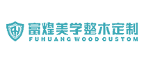 富煌美学整木定制