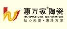 惠万家陶瓷品牌官方网站