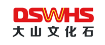 大山文化石DSWHS品牌官方网站