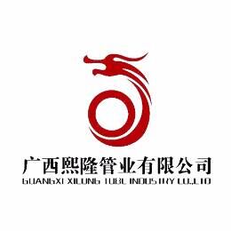 熙隆管业品牌官方网站