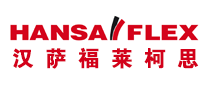 Hansa-flex汉萨品牌官方网站