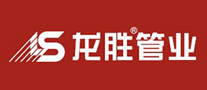 LS龙胜管业品牌官方网站
