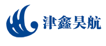 津鑫昊航品牌官方网站