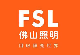 FSL佛山照明品牌官方网站