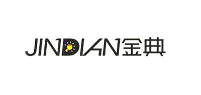 金典灯具