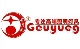 古月光