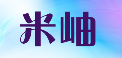 米岫MESUX