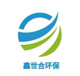 鑫世合环保