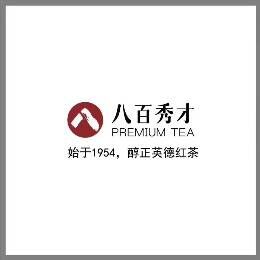 八百秀才