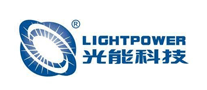光能科技LIGHTPOWER