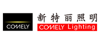 COMELY新特丽品牌官方网站