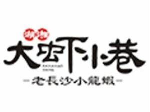 大虾小巷龙虾馆品牌官方网站