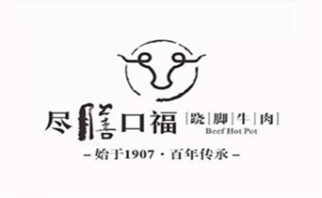 尽膳口福跷脚牛肉品牌官方网站