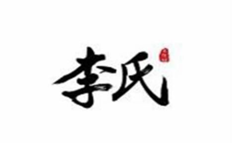 李氏牛肉汤品牌官方网站