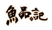 鱼品记蒸汽石锅鱼品牌官方网站