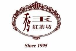 秀玉红茶坊品牌官方网站