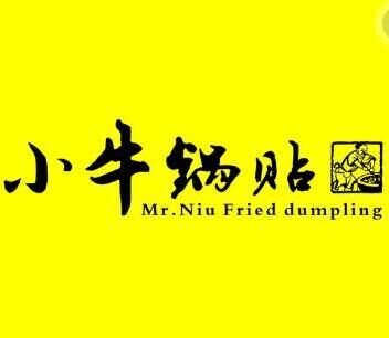 小牛锅贴品牌官方网站