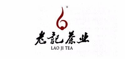 老记茶业品牌官方网站