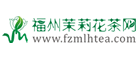 福州茉莉花茶网品牌官方网站