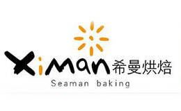 希曼烘焙品牌官方网站