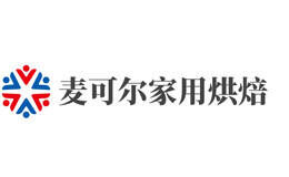 麦可尔家用烘焙