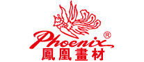 凤凰画材Phoenix品牌官方网站