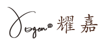YoGa耀嘉