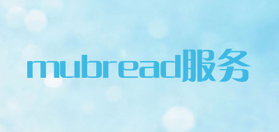 mubread服务品牌官方网站
