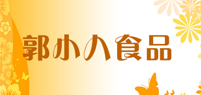 郭小八食品品牌官方网站