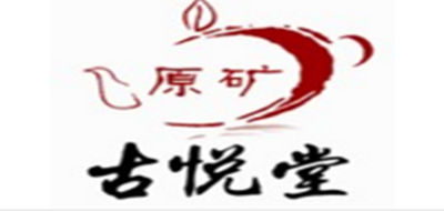古悦堂品牌官方网站