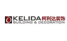 柯利达装饰KELIDA
