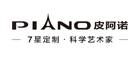 PIANO皮阿诺品牌官方网站