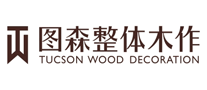 图森整体木作品牌官方网站