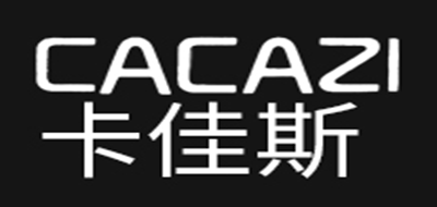 卡佳斯CACAZI品牌官方网站