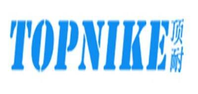 顶耐TOPNIKE品牌官方网站