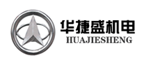 HUAJIESHENG华捷盛
