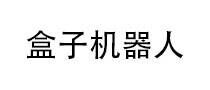 盒子机器人