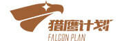 猎鹰计划Falcon Plan品牌官方网站