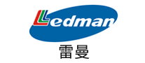 Ledman雷曼