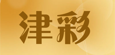 津彩品牌官方网站
