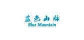 蓝色山脉BLUE MOUNTAIN品牌官方网站