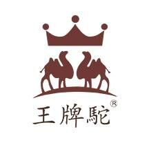 王牌驼品牌官方网站