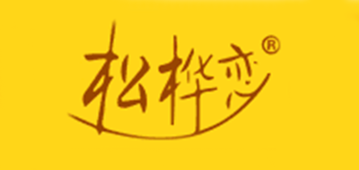 松桦恋品牌官方网站