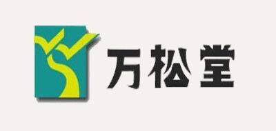 万松堂品牌官方网站
