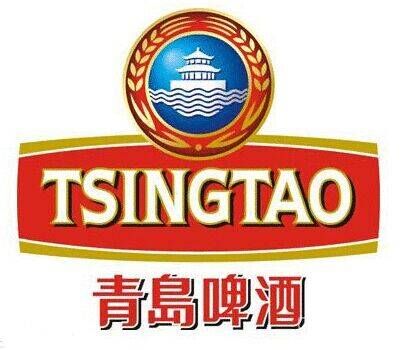 青岛啤酒