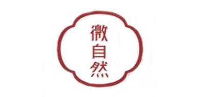 微自然