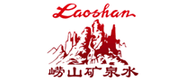 Laoshan崂山矿泉水品牌官方网站