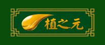 植之元