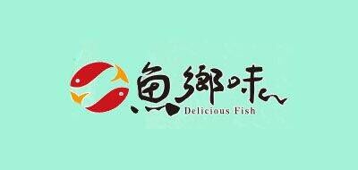 鱼乡味DELICIOUS FISH