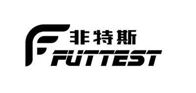 非特斯FUTTEST品牌官方网站